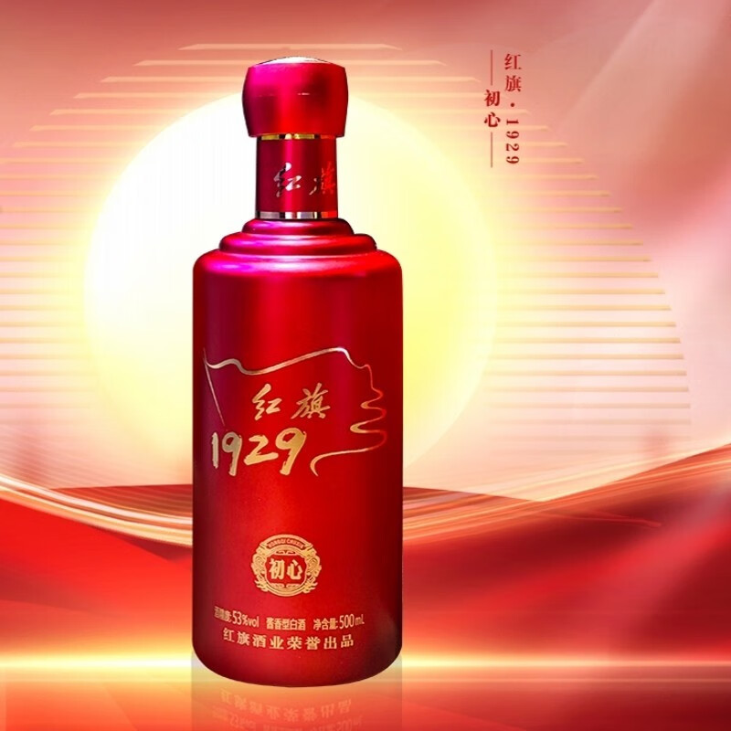 红旗绚红旗1929初心酱香型白酒纯粮食酒正宗坤沙酒老酒53度盒装
