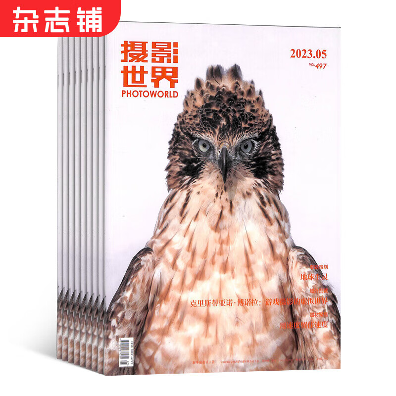 摄影世界杂志预订 2024年1月起订阅 1年12期 实用摄影技术技 摄影摄像  摄影摄像期刊杂志 各类摄影器材 摄影信息分享 摄影爱好者 国外摄影名家著作 全年订阅 杂志铺怎么样,好用不?