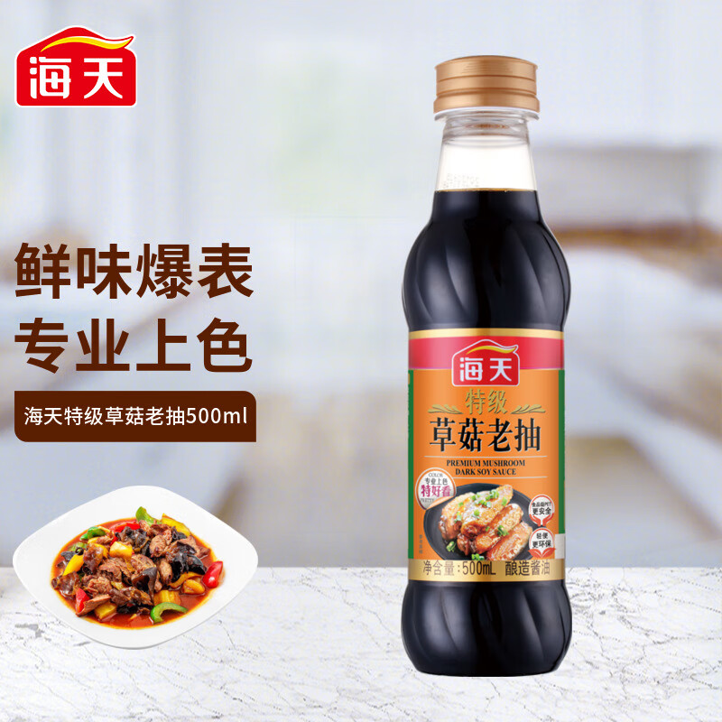 海天老抽酱油桶装家庭装红烧肉焖炖调料红烧上色酿造酱油整箱商用