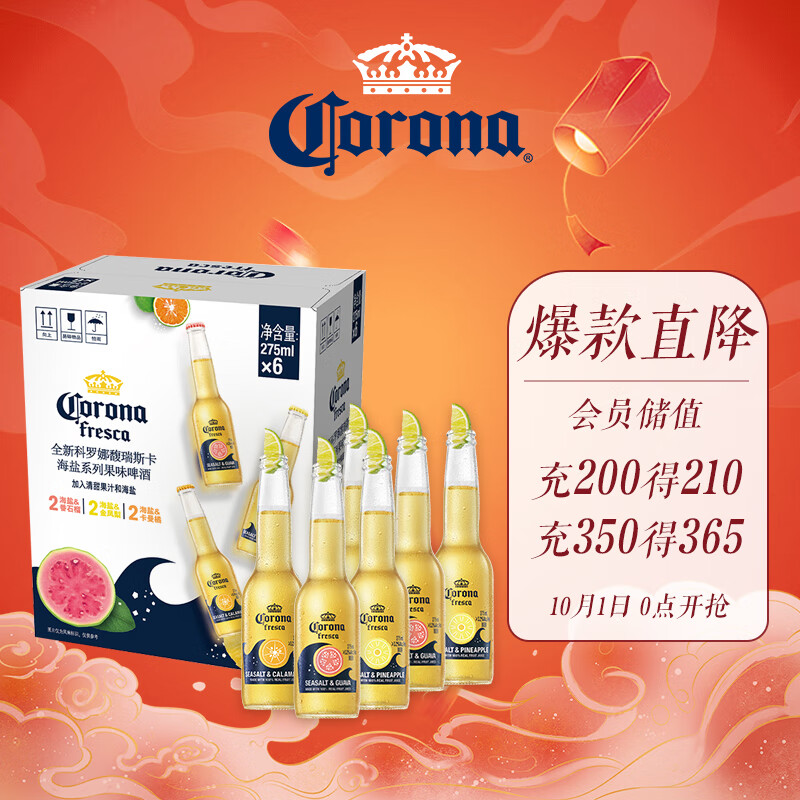 科罗娜（Corona）海盐果味啤酒275ml*6瓶 混合装