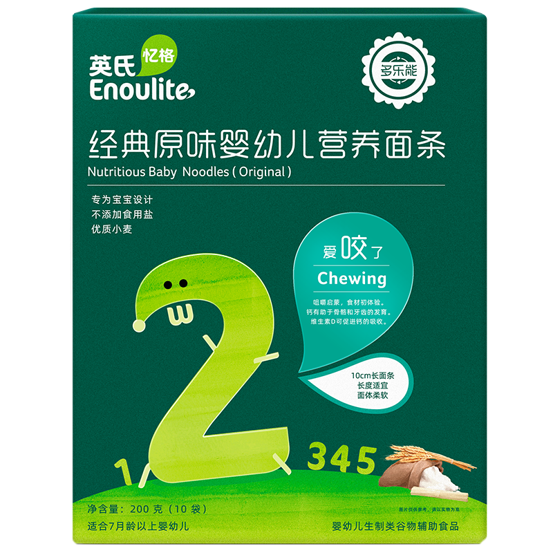 英氏寶寶面條 6個(gè)月嬰兒面條嬰幼兒童鈣鐵鋅營(yíng)養(yǎng)面條搭配食品寶寶輔食 2階線面（原味）200g