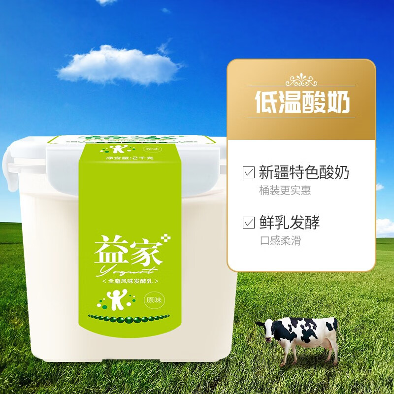 天润(terun)新疆大桶酸奶 润康益家牛奶方桶 水果捞网红原味浓缩风味