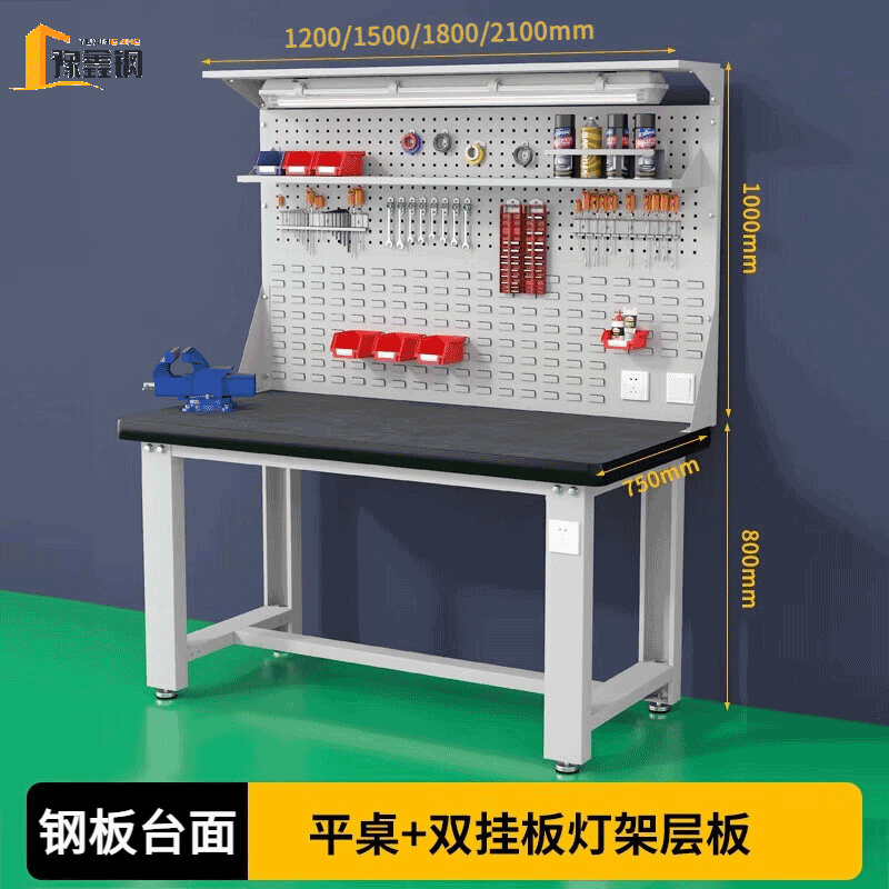 豫鑫鋼車間鋼板臺面操作臺重型鉗工工作維修臺帶抽屜工具桌定制帶輪子 單桌+雙掛板燈板+層板 長1800
