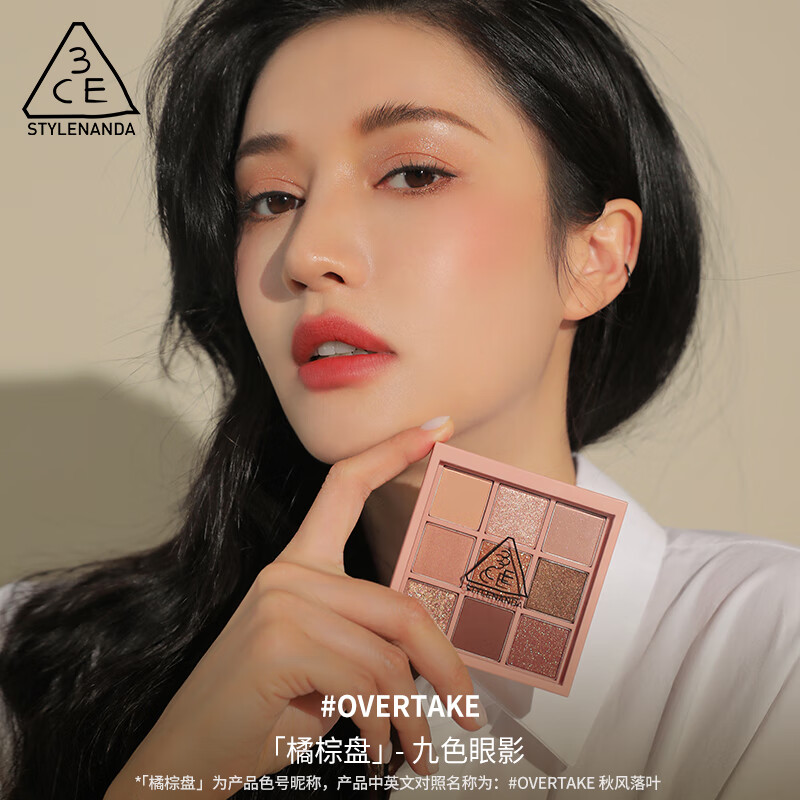 3CE眼颊套装九宫格眼影橘棕盘+腮红蜜桃橘【达人专享】