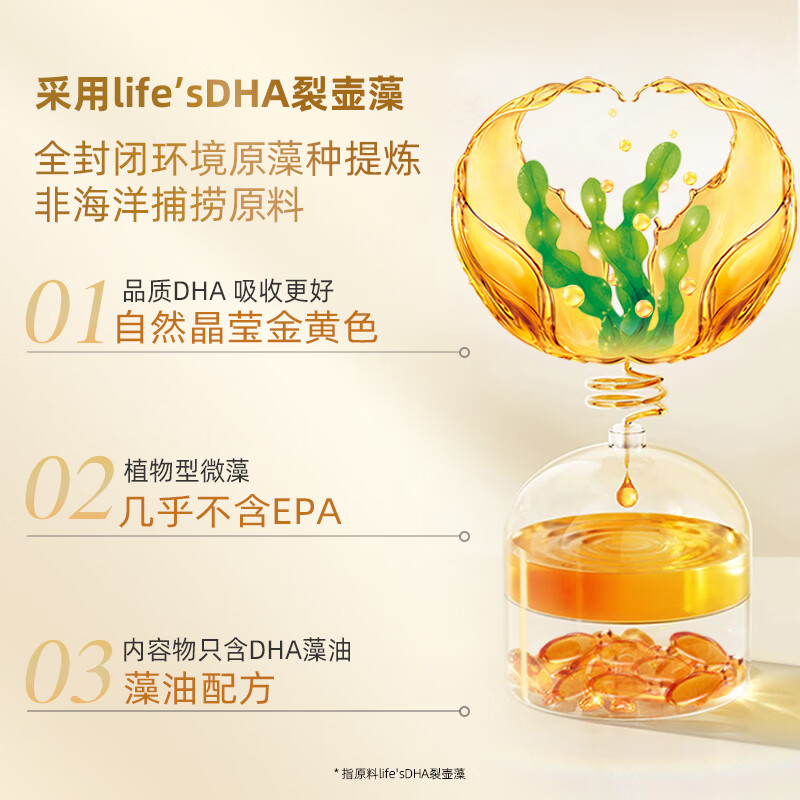 优珍DHA藻油宝宝美国原装进口婴60粒幼进口帝斯曼裂壶藻100mg儿童成人 2盒120粒 24g*1盒