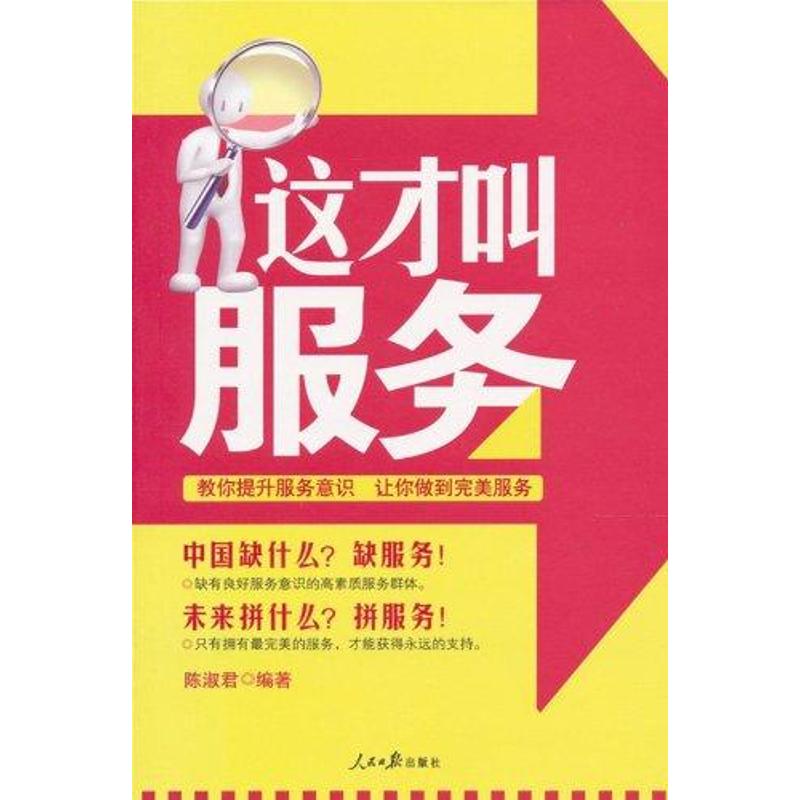 这才叫服务