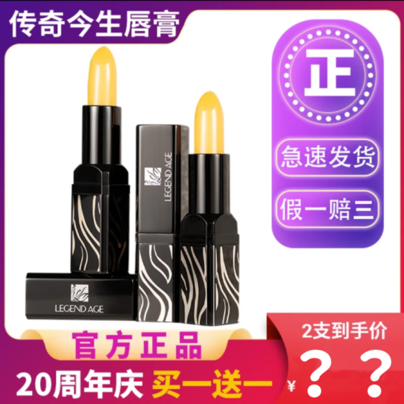 传奇今生红樱桃变色唇膏小黑管不沾杯不掉色防水持久滋润保湿孕妇千人千色 1支/3.8g