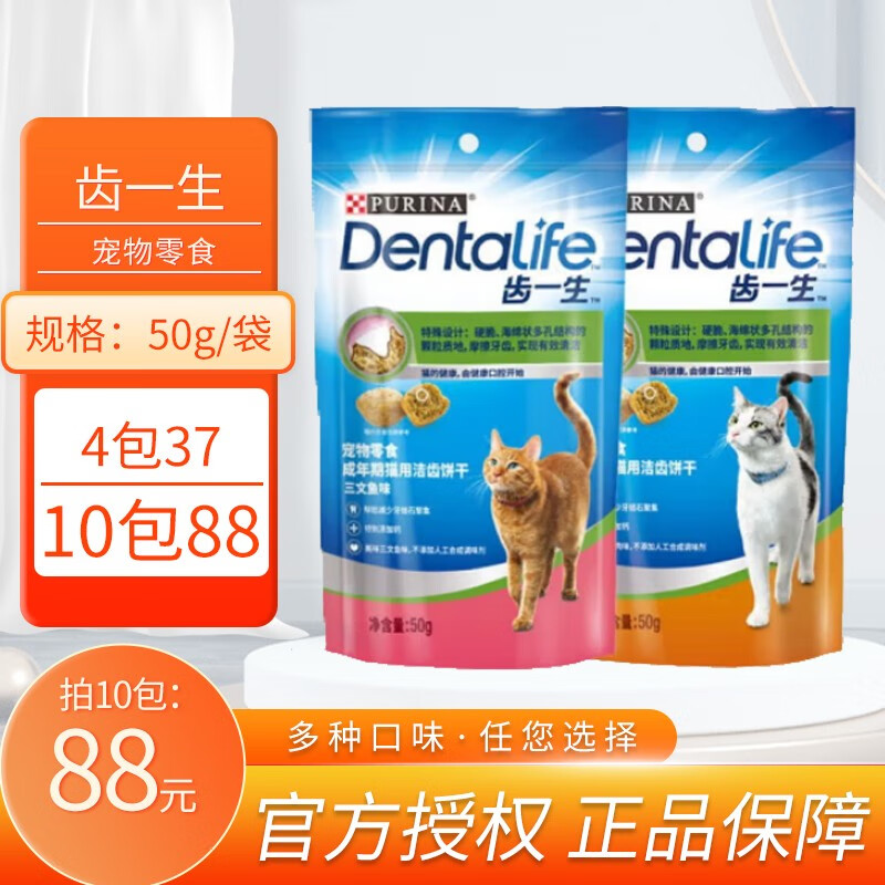 查看京东猫零食历史价格|猫零食价格走势图