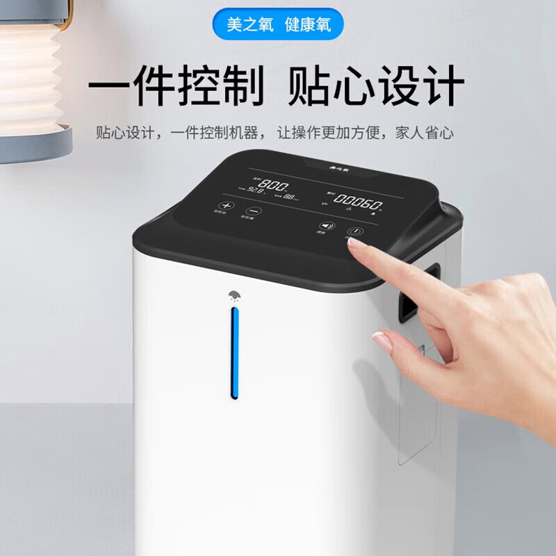 美之氧【送720天换新险】家用医用级 制氧雾化一体机 肺心病 老人保健 【720天换新】ZY-3ZW 3升制氧机进口分子筛
