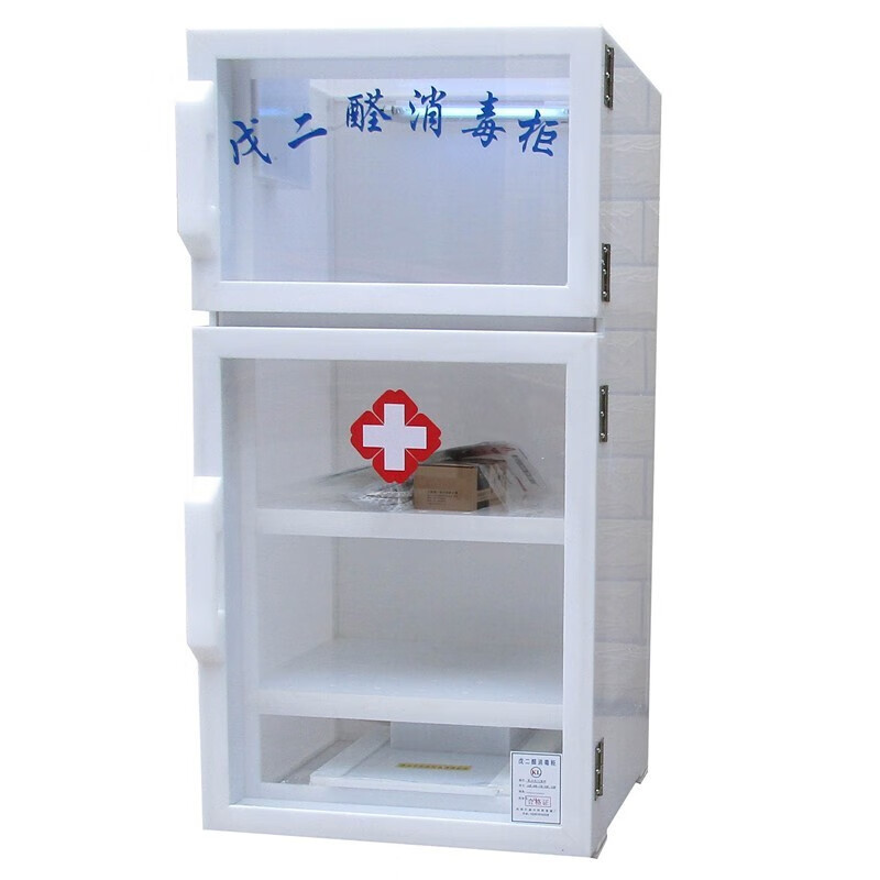 消毒柜臭氧紫外线消毒柜戊二醛消毒柜消毒熏箱消毒mie菌柜医院 戊二醛