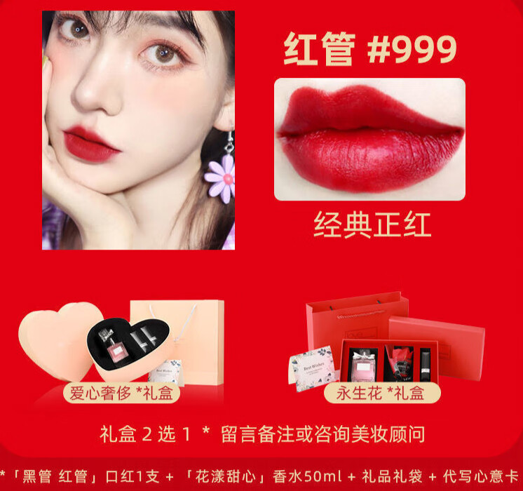 迪奥曼尼【品牌旗舰】999哑光888滋润正品口红 女朋友闺蜜情人节日