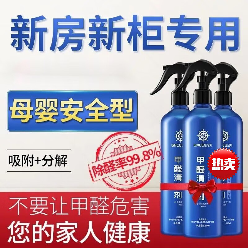 瑞立净旗舰除甲醛b型喷剂光触媒甲醛清除剂除甲醛魔盒神器 七盒装适用150平方