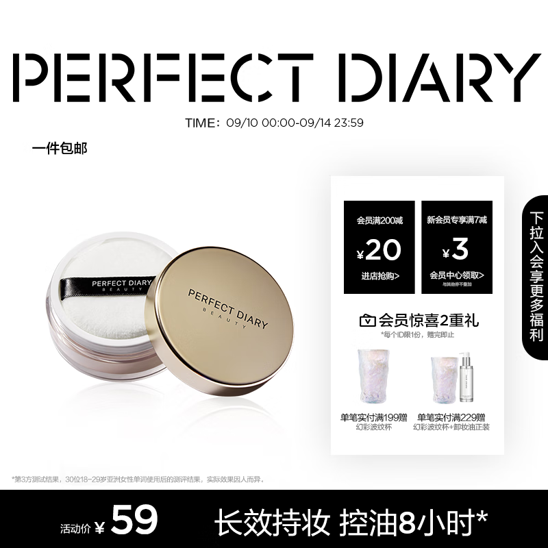 散粉哪个品牌比较好（定妆粉排名第一名）-图片1
