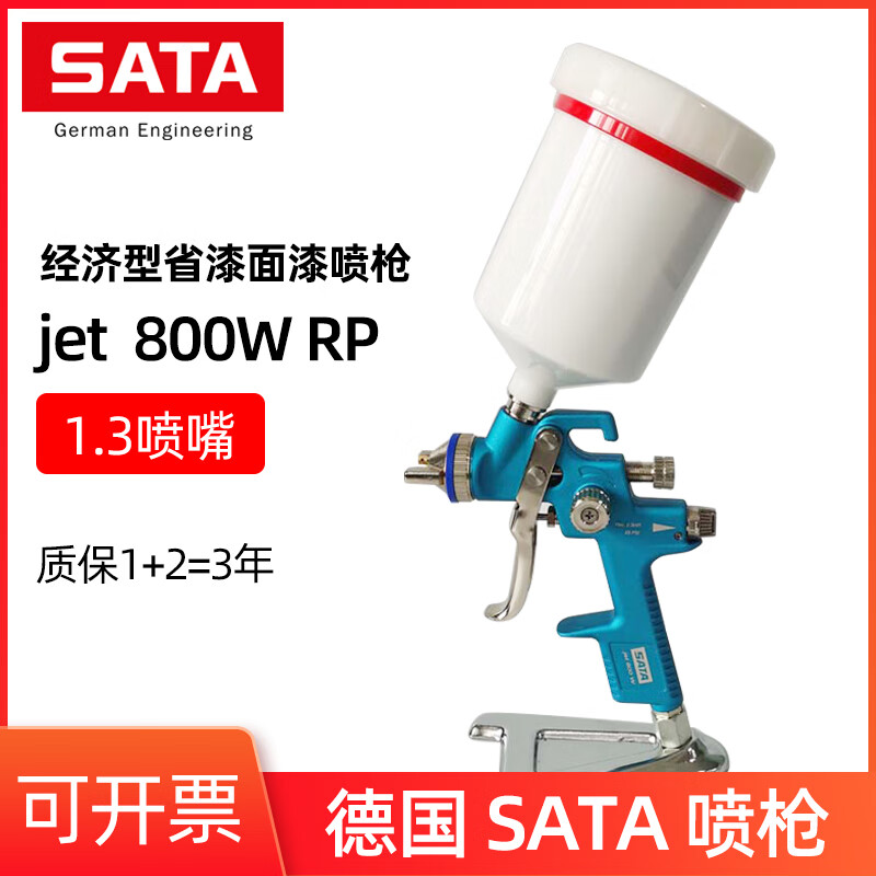 3口径 省漆汽车面漆喷漆 油性漆 水性漆 2用喷漆枪