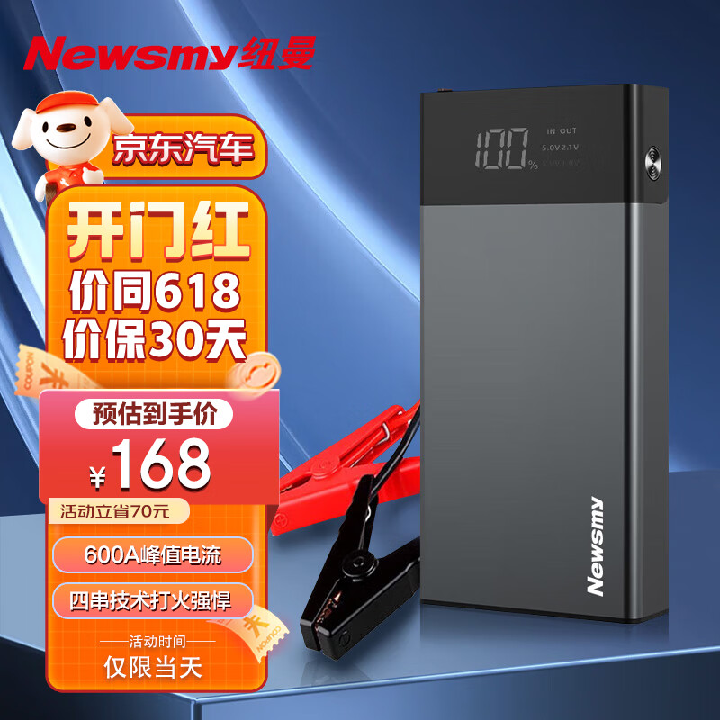 真实评测对比纽曼W16金刚汽车电瓶充电器口碑如何？对使用的问题看法