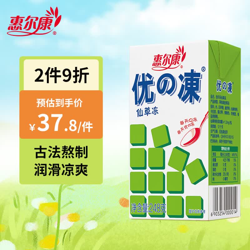 惠尔康 烧仙草凉粉饮料优的冻仙草冻清凉饮品248g*16盒 整箱礼盒装 送礼怎么看?