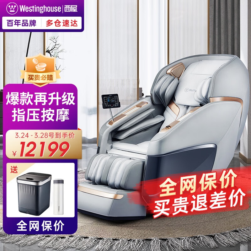 西屋(Westinghouse) S560全自动3D按摩椅家用太空舱按摩沙发全身电动按摩躺椅送老人礼物实用生日礼物 星云灰 【2023年升级款】高性价比高么?