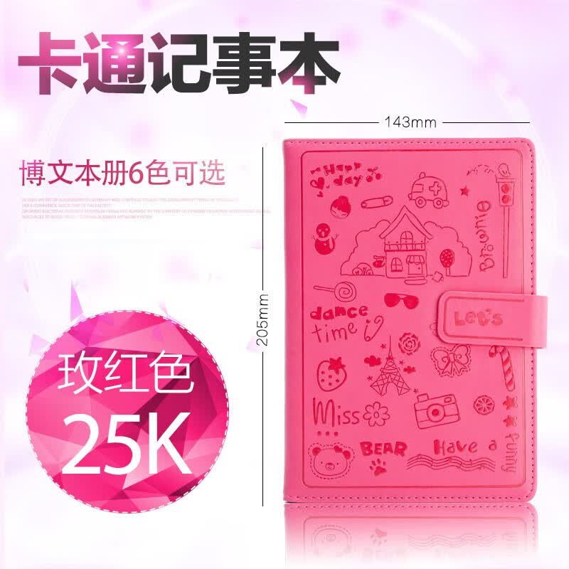BoWen博文卡通图案印花本可爱少女心日记本磁扣随身本工作笔记本PU皮面手帐本子炫彩糖果色记事本 【(991)A5 玫红】
