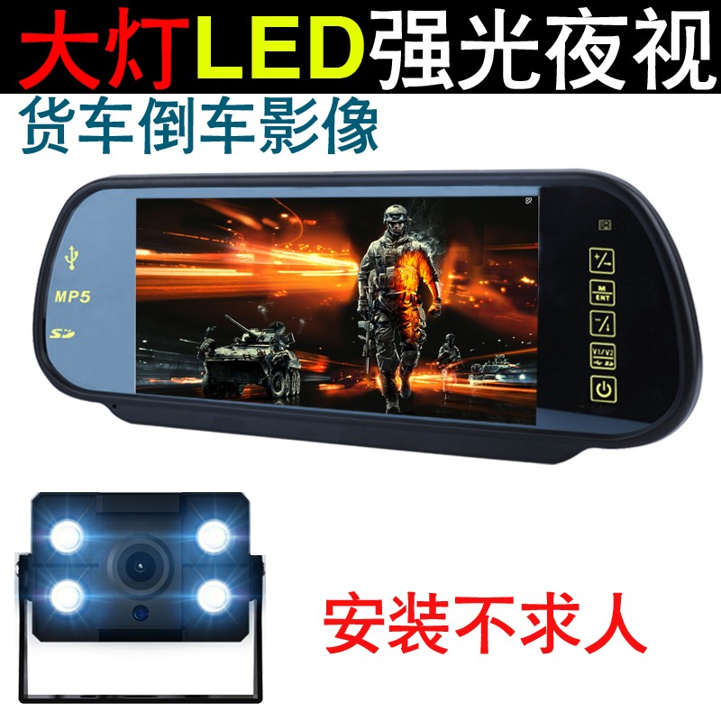 邦道尼貨車倒車影像系統(tǒng)工程車大巴倒車?yán)走_一體機可視高清夜視SN9267 7寸后視鏡mp5功能屏+高清攝像頭