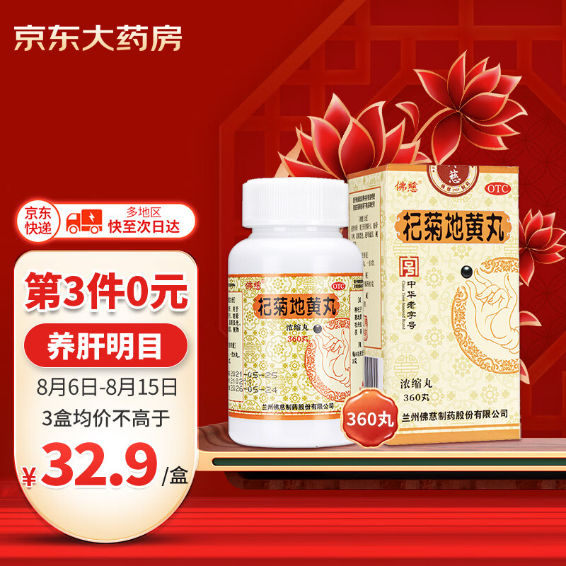 如何选择适合自己的补益类用药?