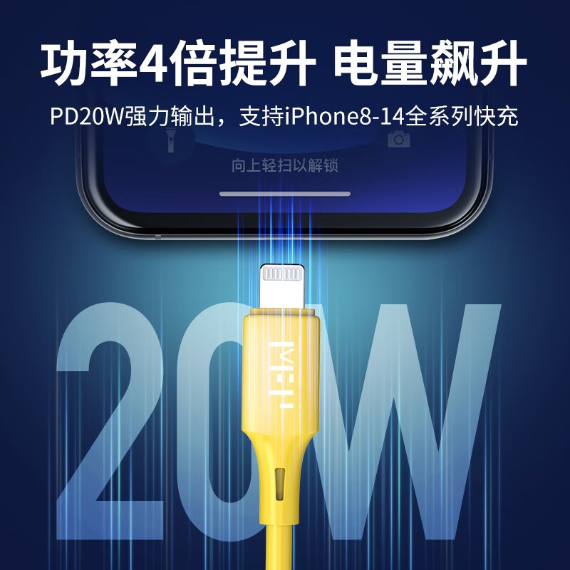米量MFi认证苹果充电器iphone14快充套装PD20W充电头适用苹果14ProMax/13/12/11手机Type-C数据线iPad MFi认证 3A PD不弹窗 1.2米黄色