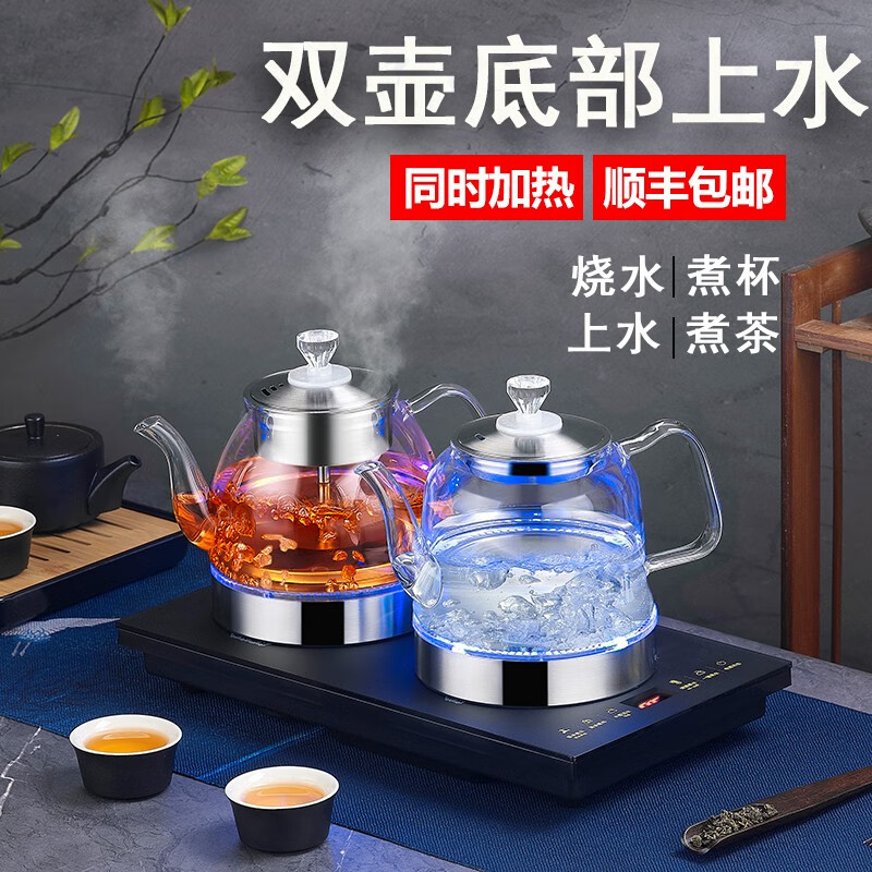 至异全自动底部双上水电热烧水壶茶桌台嵌入式两边抽水蒸煮茶器一体机 1.2L 【两边上水】底部上水三合一 金色 20x37CM