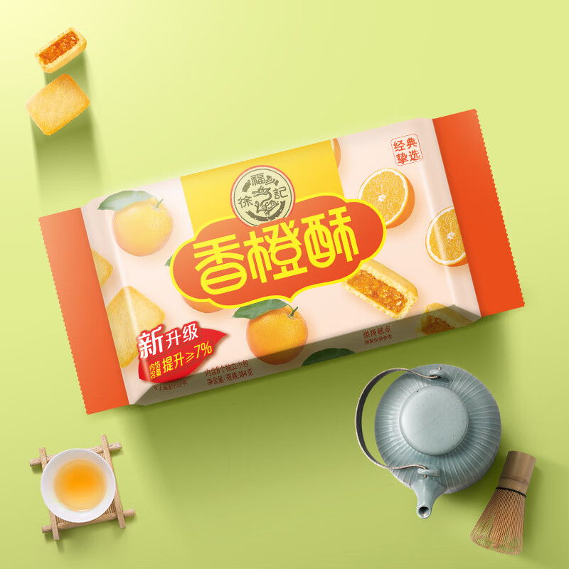 三,徐福记香橙酥饼干蛋糕网友对比评测