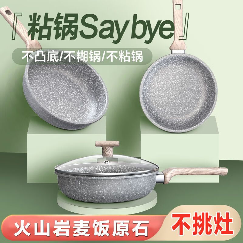 雅空麦饭石煎锅平底锅不粘锅家用多功能烙饼电磁炉燃气灶通用煎蛋牛排