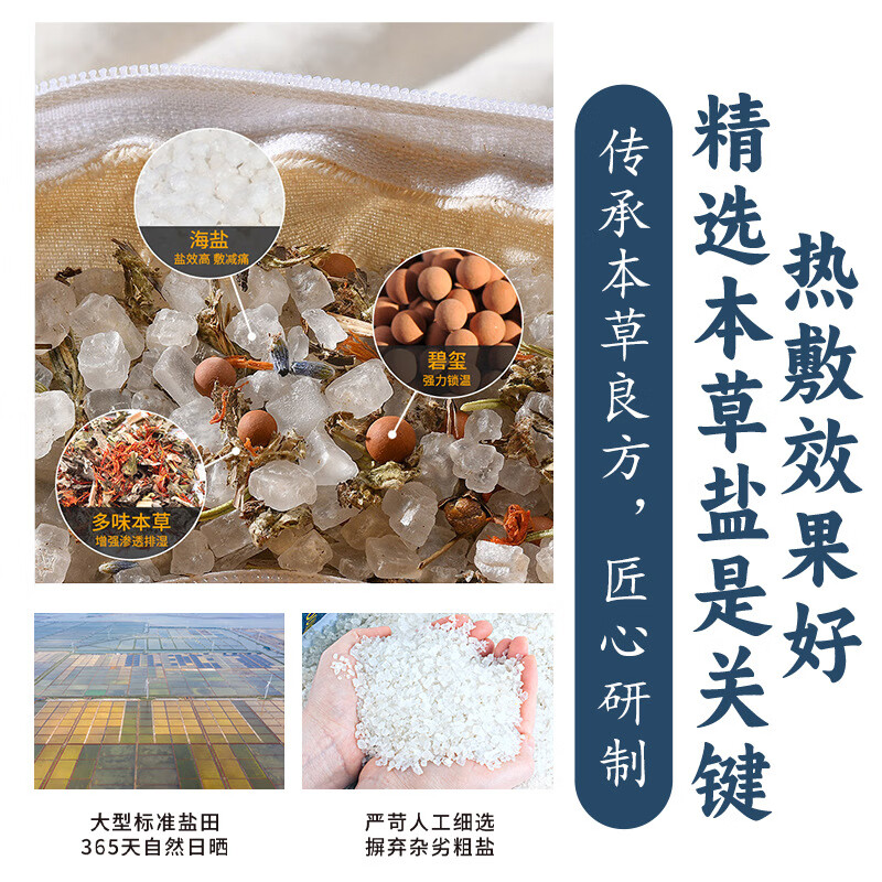 缘木堂 热敷袋理疗袋海盐热敷包盐袋热敷包粗盐热敷包电加热艾灸热敷毯 蓝色【海盐热敷包-9档智控温】艾盐双炙-四季通用 竹节棉麻布料【65X26cm】加大加厚药盐混合款