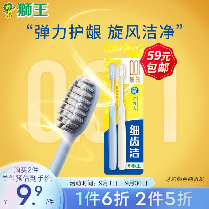 狮王（Lion）细齿洁弹力旋净软毛护龈国产牙刷弹力刷柄缓解出血2支装怎么看?
