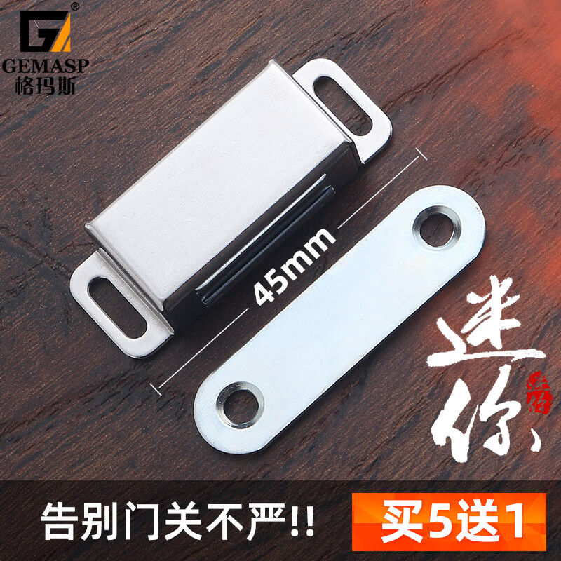 格玛斯柜门磁吸不锈钢柜子门强磁碰珠衣柜门吸 钢色