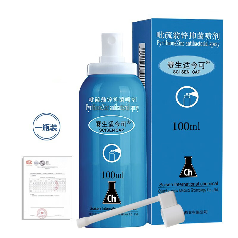 适今可【院线】适今可吡硫翁锌喷剂皮肤外用喷雾舒痒湿舒银可适可今 适今可喷剂【一瓶装】 京东折扣/优惠券