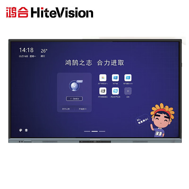 鸿合（HiteVision）标准数字教室86英寸电子白板 HD-86CE（i5/8G/256G电脑+高清展台HZ-G7C+组合黑板+录播)