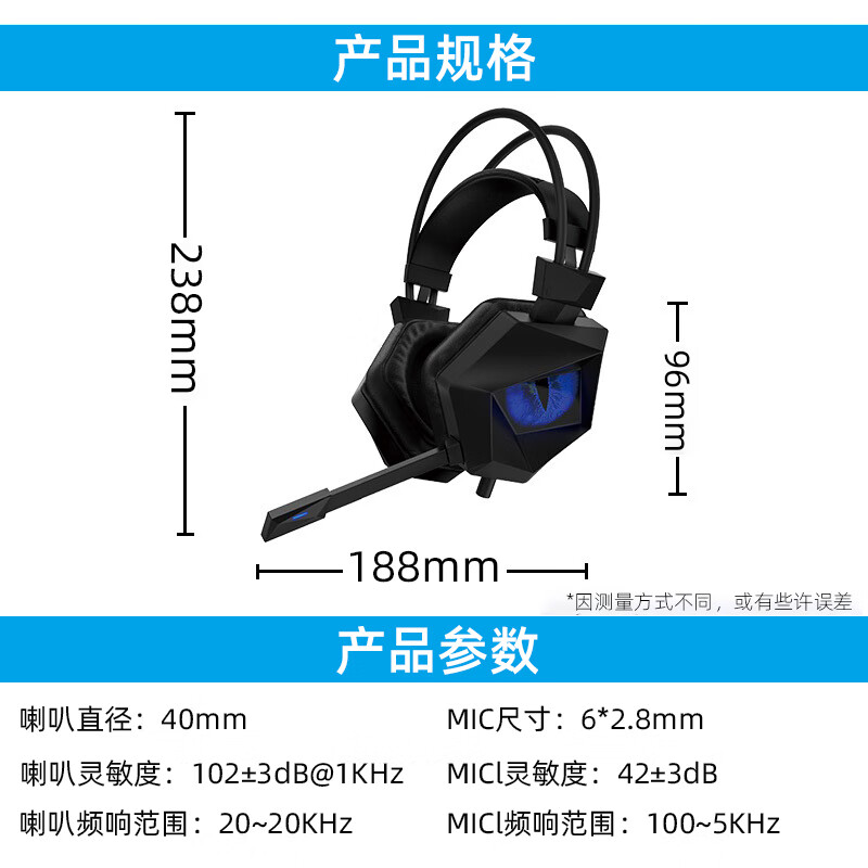 钛度（Taidu）THS300A4冰霜之眼游戏usb耳机头戴式电竞耳麦台式电脑笔记本虚拟7.1声道听声辩位 蓝黑