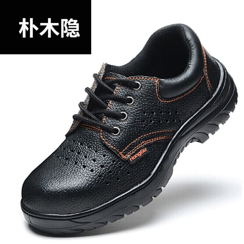 【新品】老保鞋劳保牛皮鞋男防砸防刺穿 带孔透气钢板鞋防滑耐高温