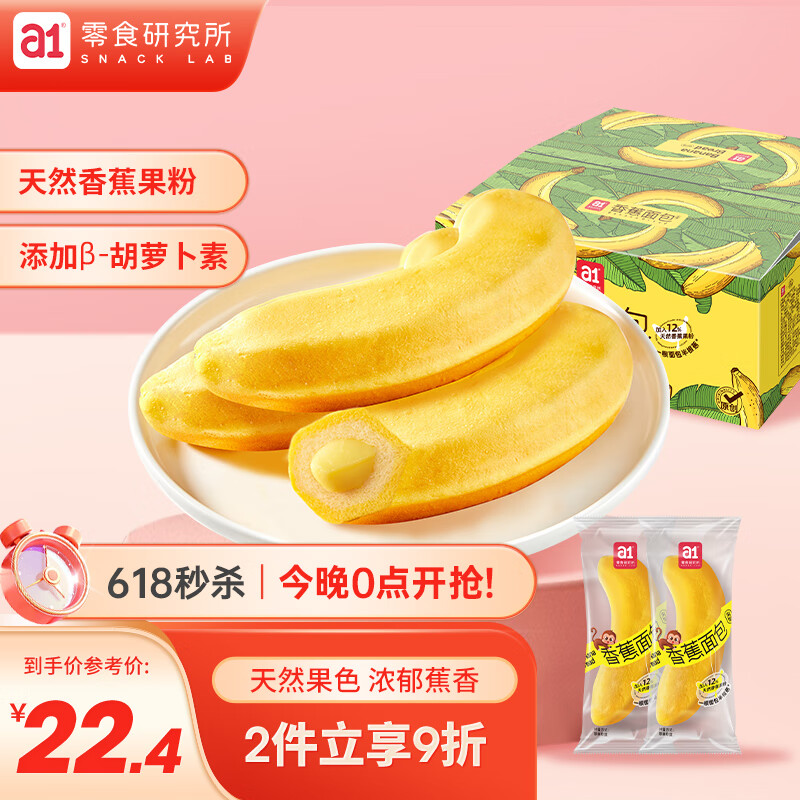 查糕点点心商品历史价格走势|糕点点心价格比较