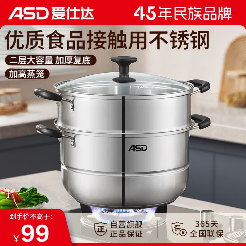 爱仕达蒸锅二层不锈钢锅两层家用蒸笼28CM复底电磁炉通用锅具QVL1528怎么样,好用不?