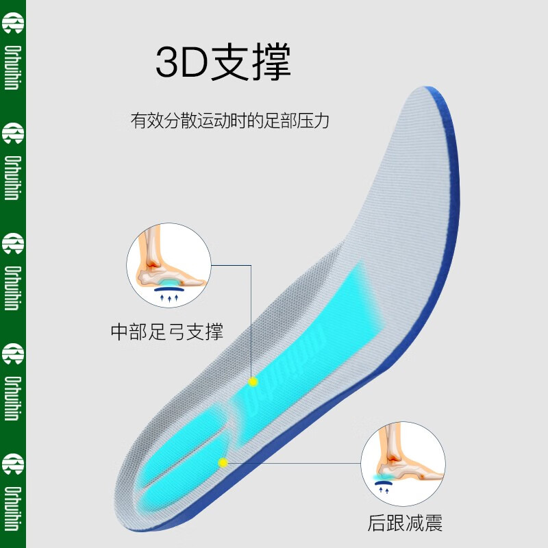 ORHUIHIN运动鞋垫男减震防臭软弹透气吸汗跑步篮球弹力加厚大码鞋垫子女士 黑色3双装 42