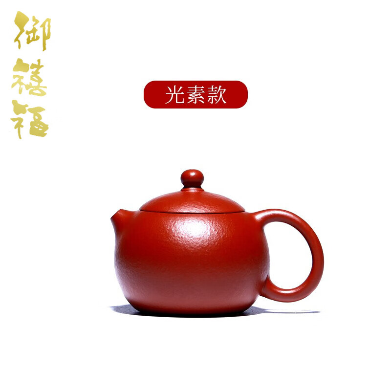 御禧福宜兴紫砂壶纯全手工原矿粗砂大红袍小容量泡茶壶名家周洪星西施