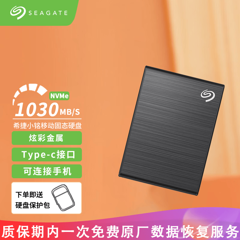 希捷(seagate)固态移动硬盘500g 1t 2t 小铭pssd type-c兼容mac安卓