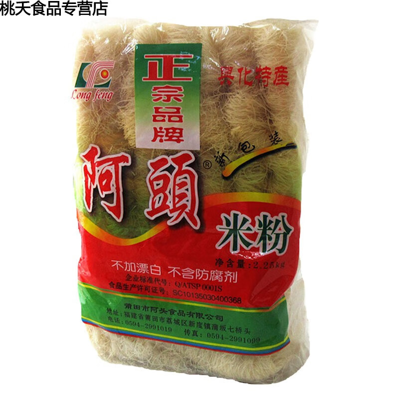 花仙笙(gearss)福建莆田特产正宗阿头米粉细丝兴化粉细软兴化米粉一件