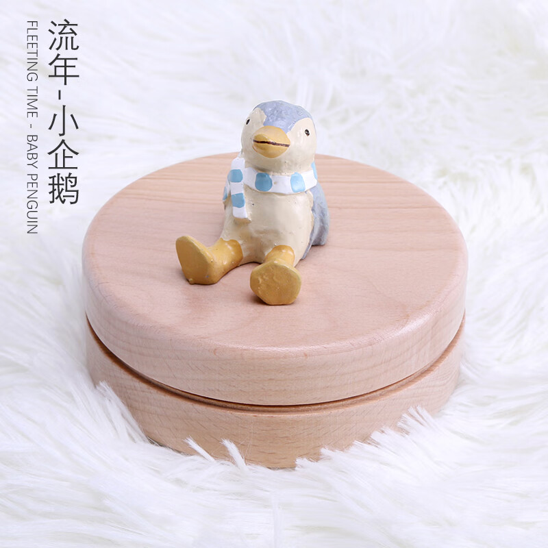 榉木乳牙盒-流年-小企鹅