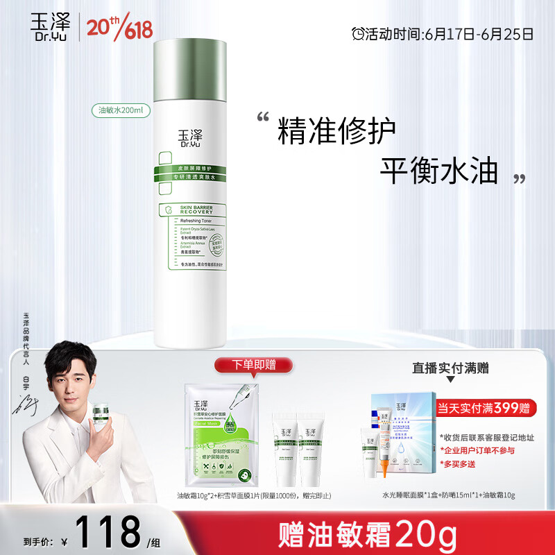 京东爽肤水化妆水价格曲线软件|爽肤水化妆水价格历史