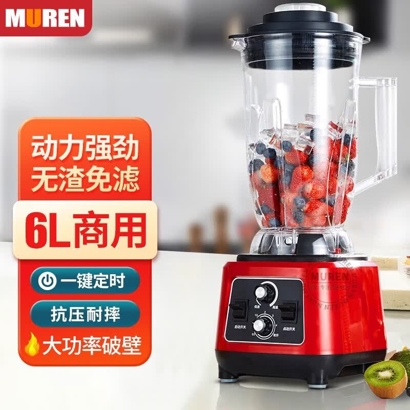 慕仁豆浆机破壁机商用大容量6L无渣免过滤磨浆机现磨五谷料理机早餐店用米浆机全自动打浆机 6L商用定时高性价比高么?