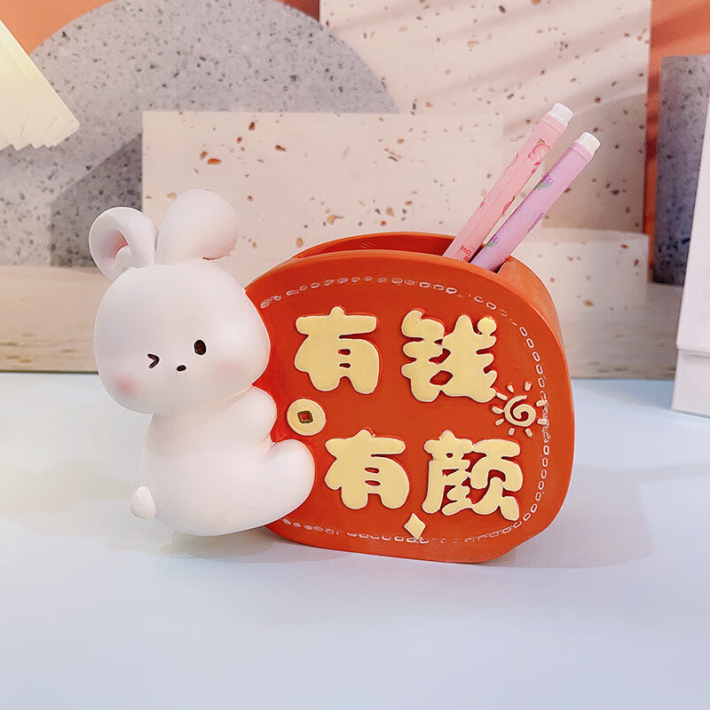 笔筒少女心有钱有颜系小兔子儿童女孩摆件 欧尼兔笔筒-有钱有颜-橙