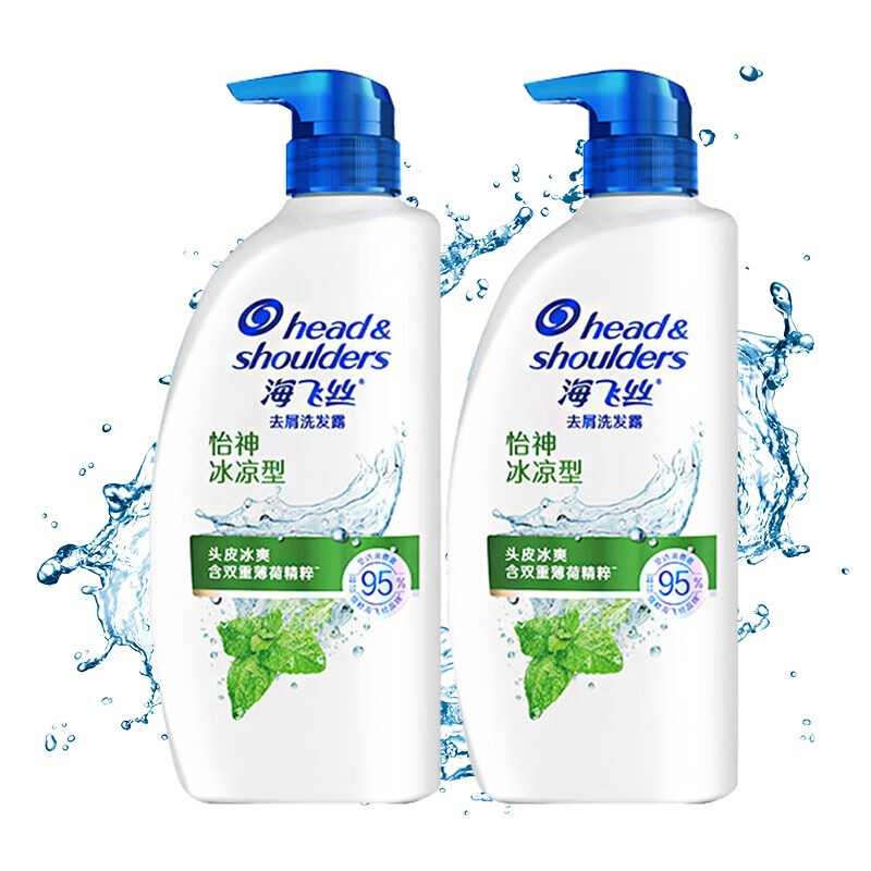海飞丝洗发水套装怡神冰凉型薄荷洗发露控油去屑止痒洗发水 男女士