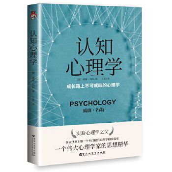 认知心理学（全新未拆封）