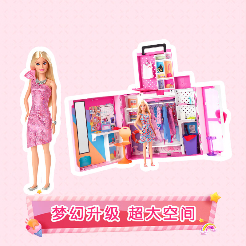 芭比（Barbie）（带娃娃）女孩新年礼物过家家玩具-时尚双层梦幻衣橱HGX57