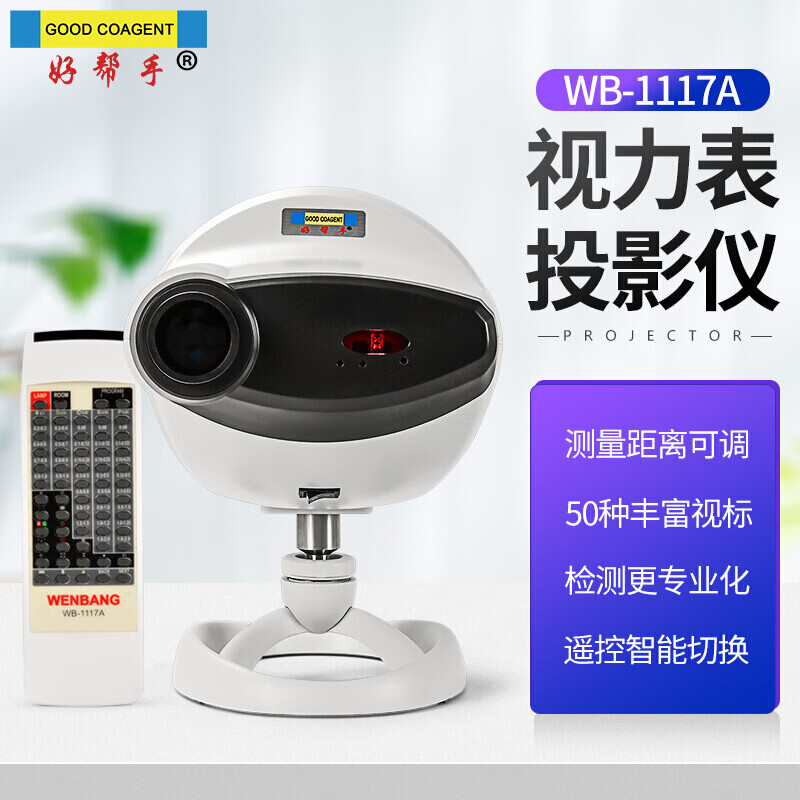 投影仪视力检测验光筛查仪器眼科医院器械投影kx 械投影kx