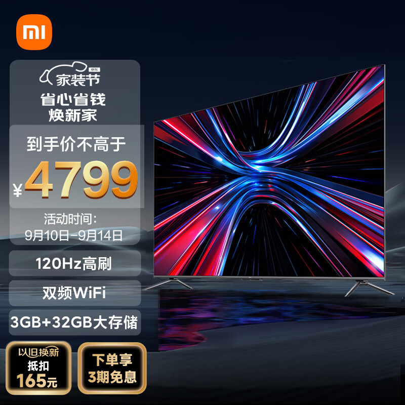 小米电视 Redmi X 85英寸 3+32GB大存储  120Hz高刷 4K全面屏 液晶智能平板75英寸+电视机L85RA-RX